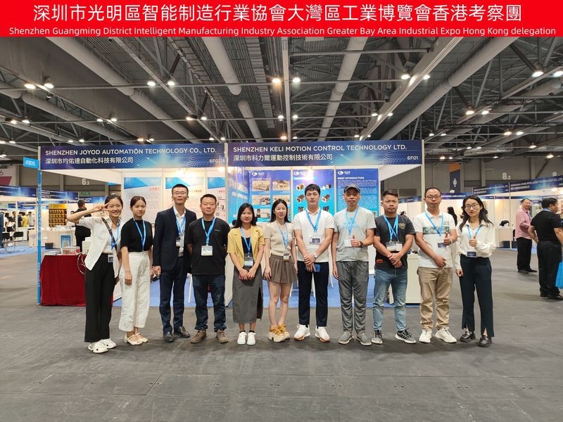 South China International Industry Fair (Hong Kong)